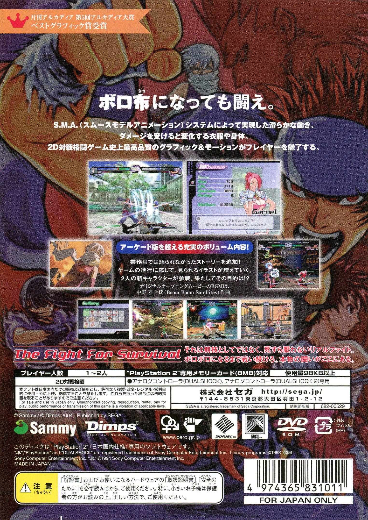 Rumble Fish, The — box-2D-back (JP)