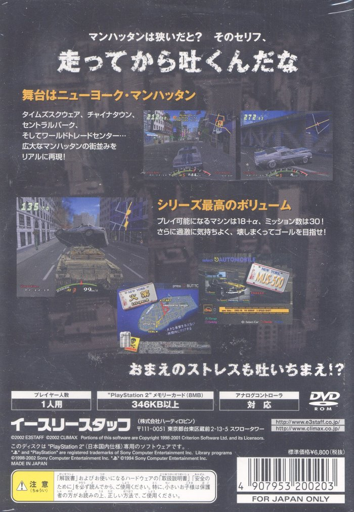 Runabout 3 Neo Age — box-2D-back (JP)