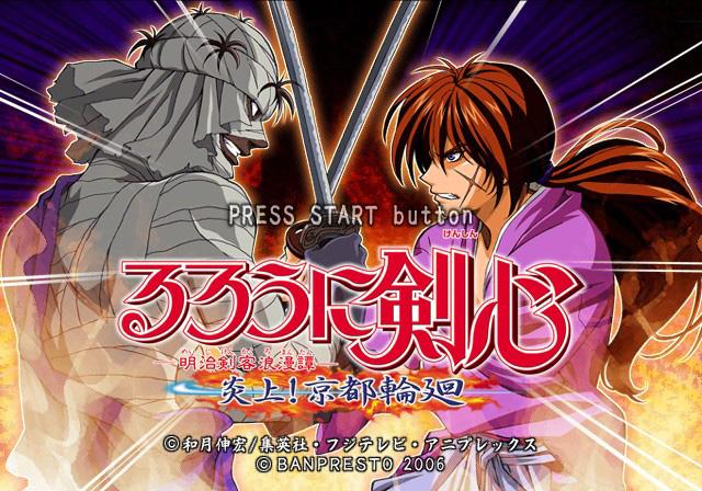 Rurouni Kenshin - Meiji Kenkaku Romantan - Enjou! Kyoto Rinne — sstitle (JP)