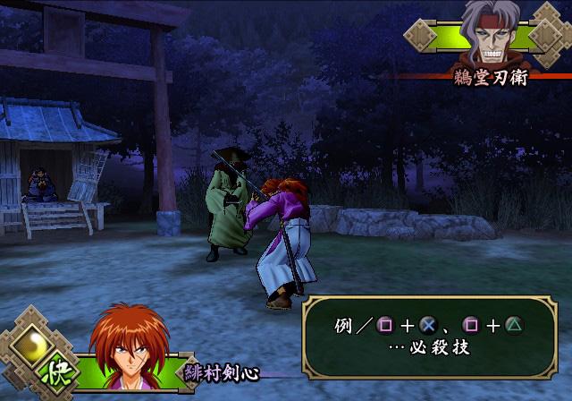 Rurouni Kenshin - Meiji Kenkaku Romantan - Enjou! Kyoto Rinne — ss (JP)