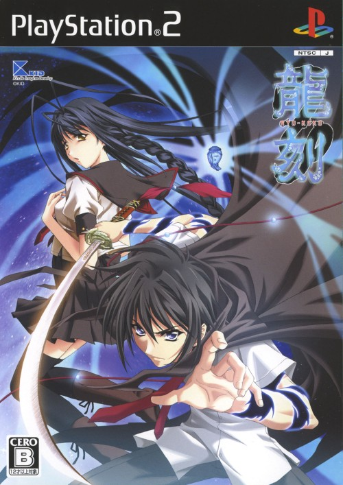 Ryu-koku box art