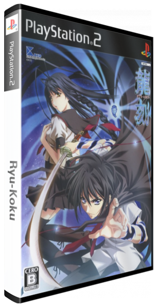 Ryu-koku — box-3D (JP)