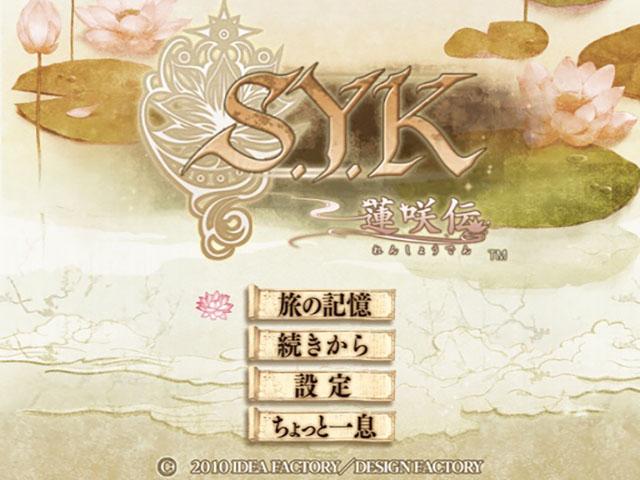 S.y.k - Renshouden — sstitle (JP)