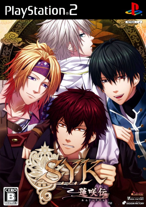 S.y.k - Renshouden box art
