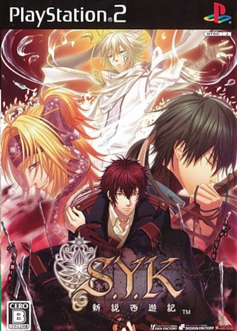 S.y.k - Shinsetsu Saiyuuki box art