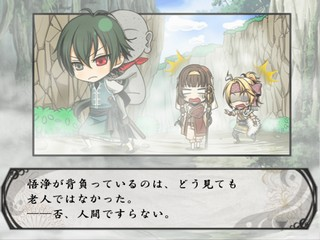 S.y.k - Shinsetsu Saiyuuki — ss (JP)