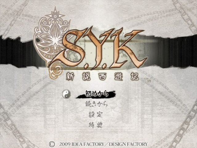 S.y.k - Shinsetsu Saiyuuki — sstitle (JP)