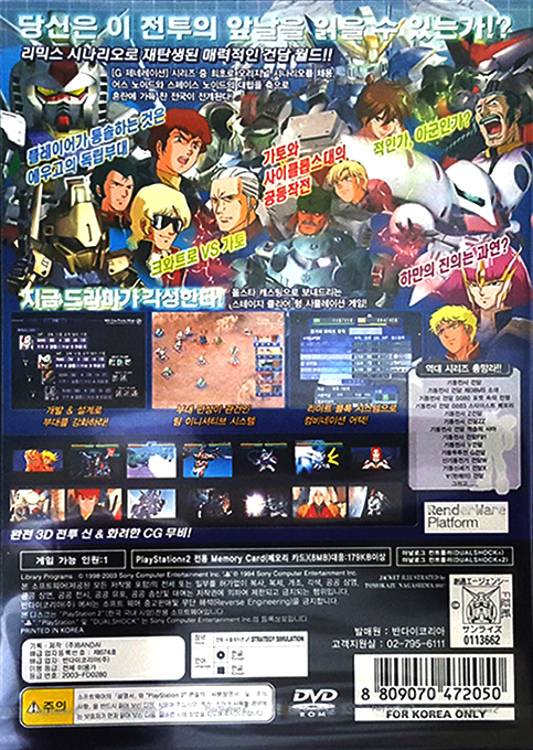 Sd Gundam - Ggeneration Neo — box-2D-back (KR)
