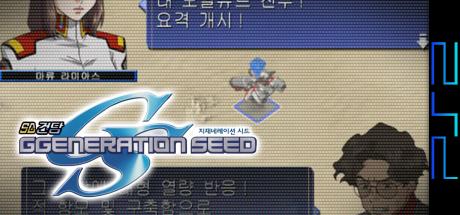 SD Gundam - GGeneration Seed — steamgrid