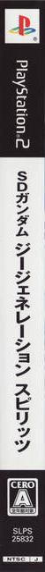 Sd Gundam G Generation Spirits — box-2D-side (JP)