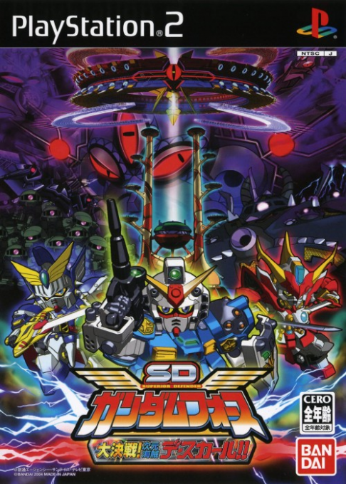 SD Gundam Force - Daikessen! Jigen Kaizoku De Scar!! box art