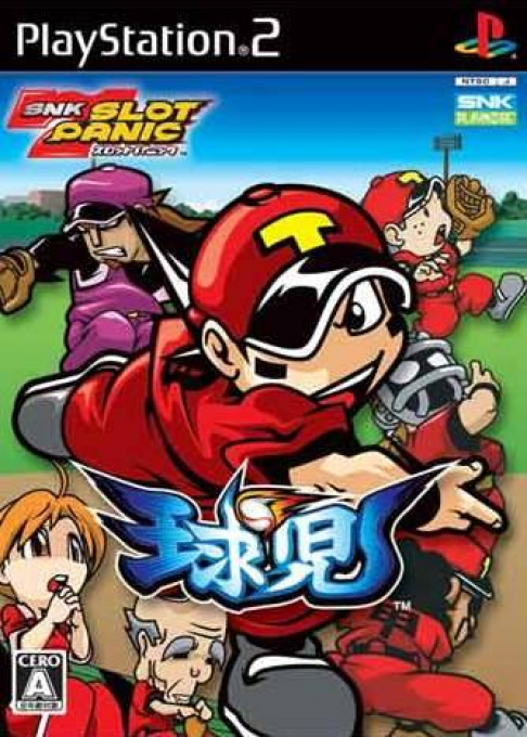 SNK Slot Panic Kyuuji box art