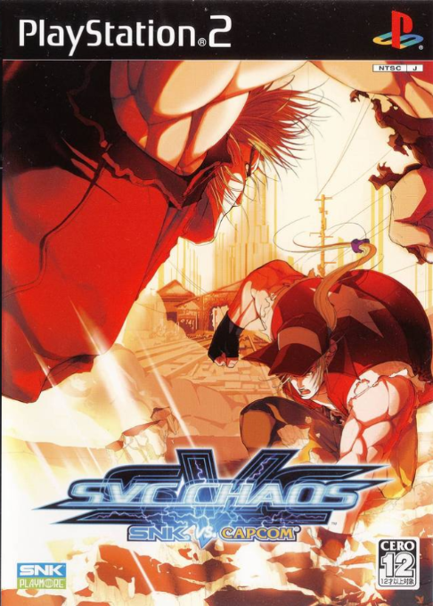 SNK vs. Capcom - SVC Chaos — box-2D (JP)