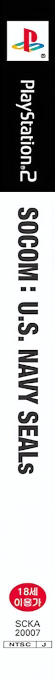 Socom - U.s. Navy Seals — box-2D-side (KR)