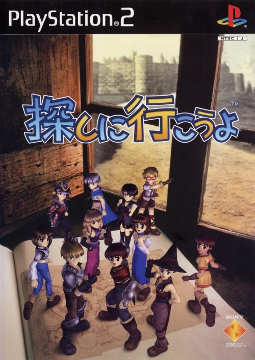 Sagashi Ni Ikou Yo box art