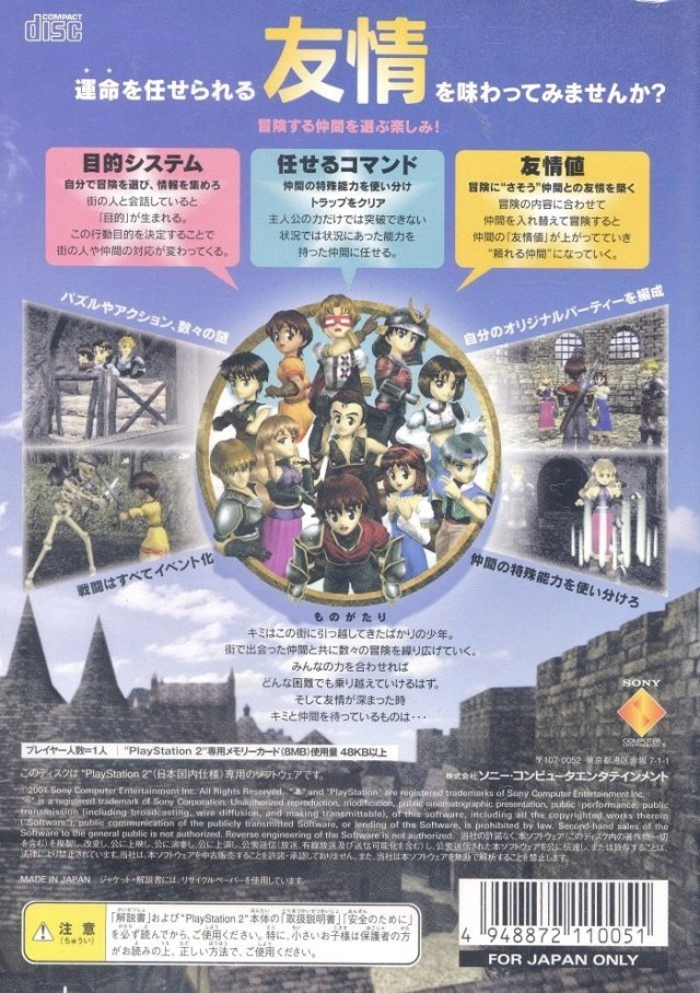 Sagashi Ni Ikou Yo — box-2D-back (JP)