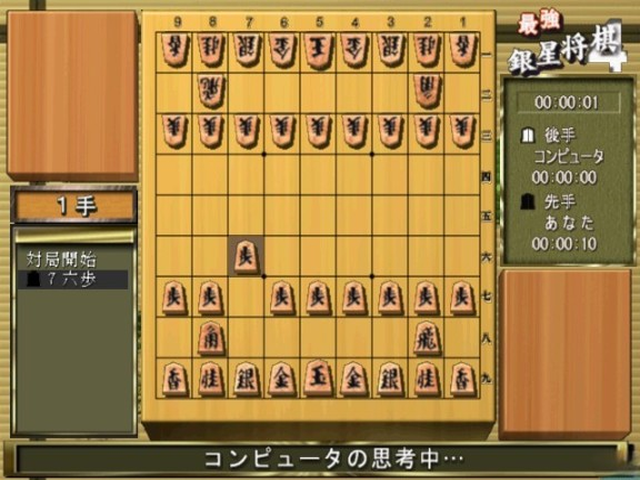 Saikyou Ginsei Shogi 4 — ss (JP)