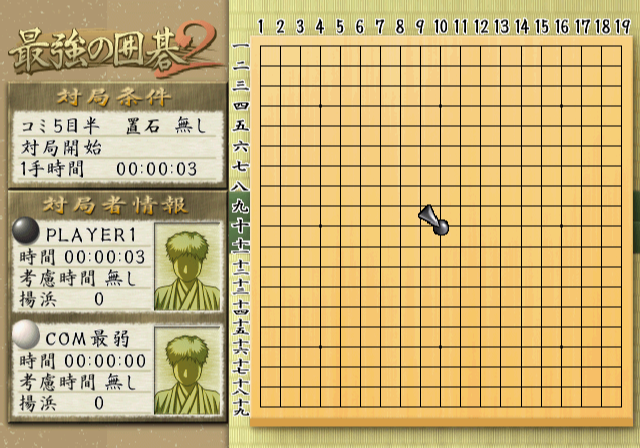Saikyou no Igo 2 — ss (JP)
