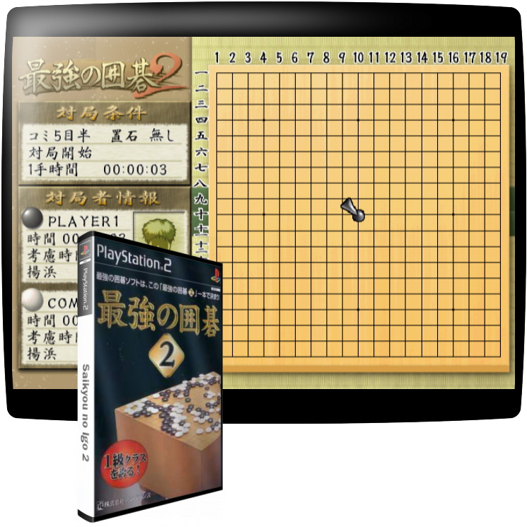 Saikyou no Igo 2 — mixrbv1 (JP)