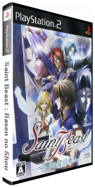 Saint Beast - Rasen No Shou — box-3D (JP)