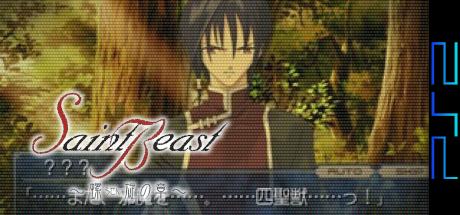 Saint Beast - Rasen No Shou — steamgrid