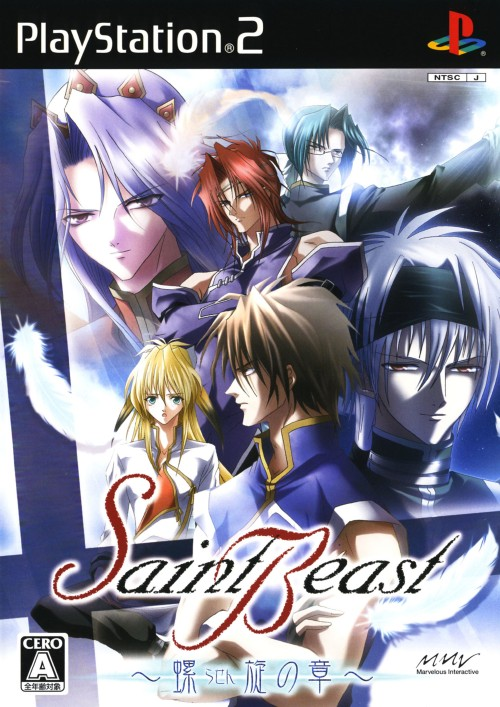 Saint Beast - Rasen No Shou box art