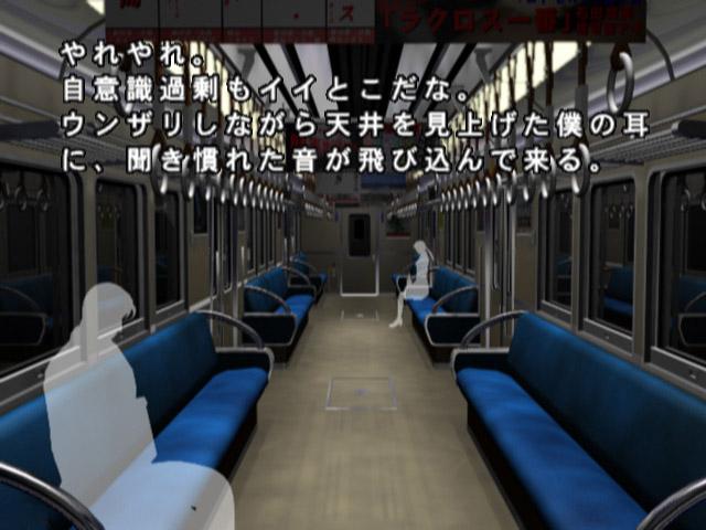 Saishuu Densha — ss (JP)