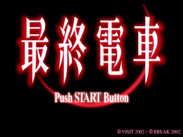 Saishuu Densha — sstitle (JP)