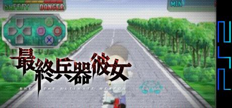 Saishuu Heiki Kanojo — steamgrid