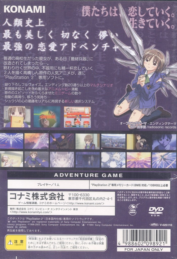 Saishuu Heiki Kanojo — box-2D-back (JP)