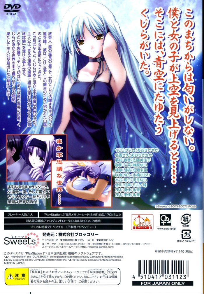 Saishuu Shiken Kujira - Alive — box-2D-back (JP)