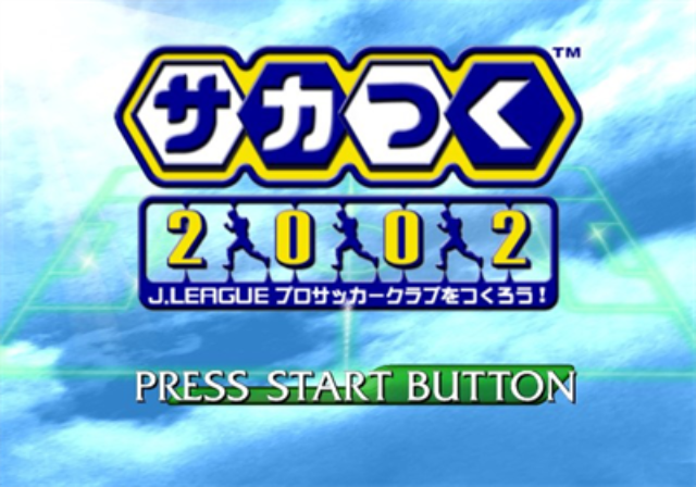 Soccer Tsuku 2002 - J.league Pro Soccer Club O Tsukurou! — sstitle (JP)