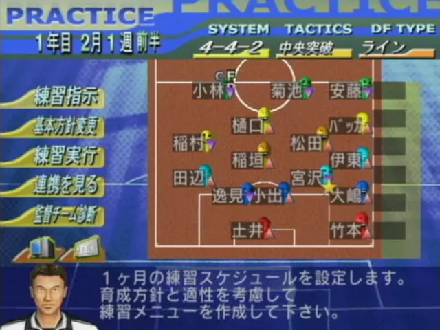 Soccer Tsuku 2002 - J.league Pro Soccer Club O Tsukurou! — ss (JP)