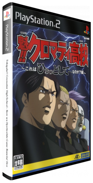 Sakigake!! Cromartie Koukou - Kore Wa Hyotto Shite Game Nano Ka! Hen — box-3D (JP)