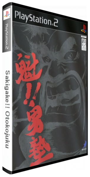 Sakigake!! Otokojuku — box-3D (JP)