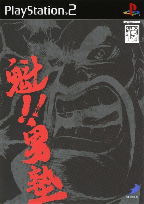 Sakigake!! Otokojuku box art