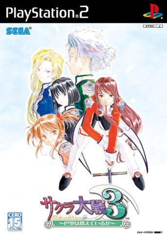Sakura Taisen 3 - Paris wa Moeteiru ka box art