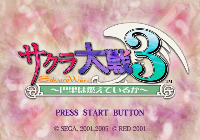 Sakura Taisen 3 - Paris wa Moeteiru ka — sstitle (JP)