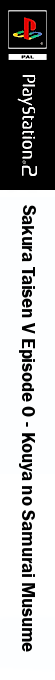 Sakura Taisen V Episode 0 - Kouya no Samurai Musume — box-2D-side (CN)