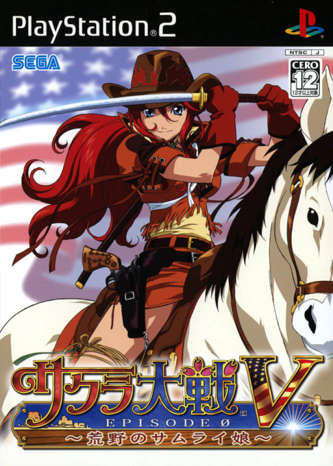 Sakura Taisen V Episode 0 - Kouya no Samurai Musume — box-2D (JP)
