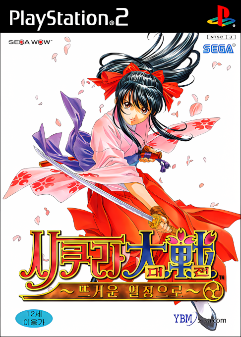 Sakura Taisen Atsuki Chishioni — box-2D (KR)