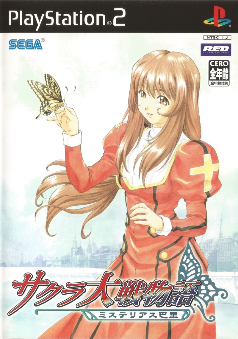 Sakura Taisen Monogatari - Mysterious Paris box art