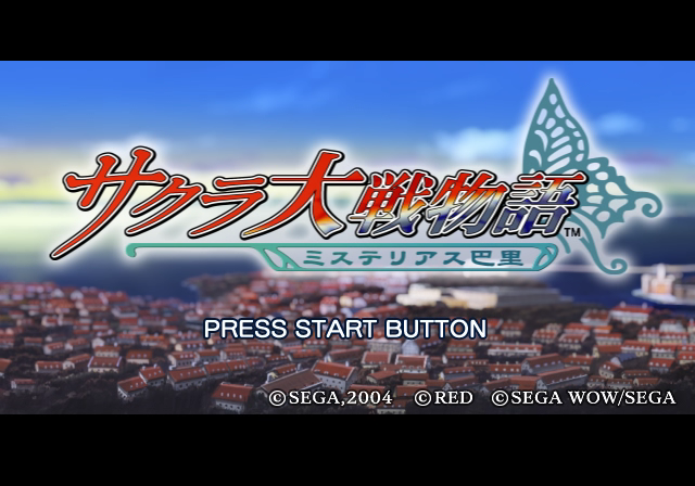 Sakura Taisen Monogatari - Mysterious Paris — sstitle (JP)