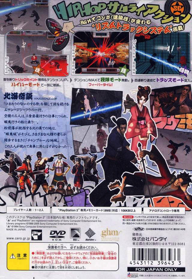Samurai Champloo — box-2D-back (JP)