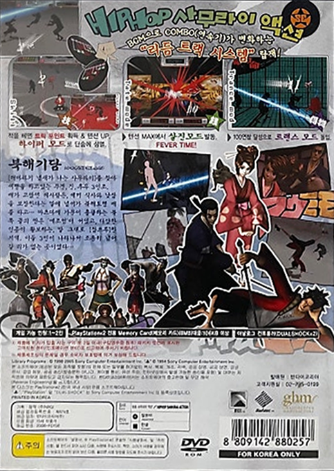 Samurai Champloo — box-2D-back (KR)