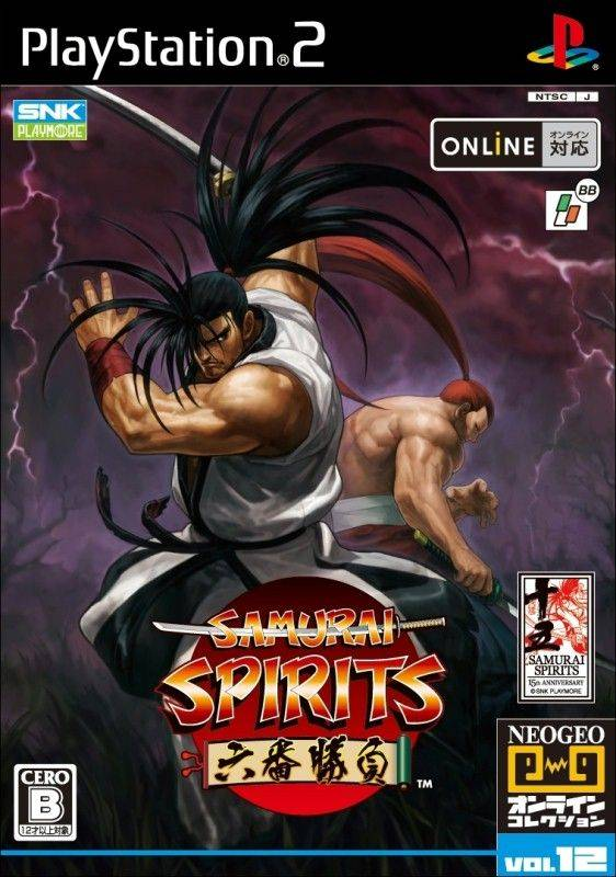 Samurai Shodown Anthology — box-2D (JP)
