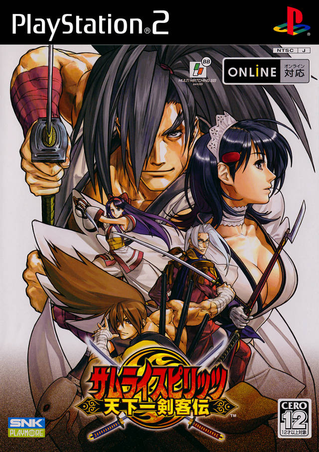 Samurai Spirits - Tenkaichi Kenkakuden box art