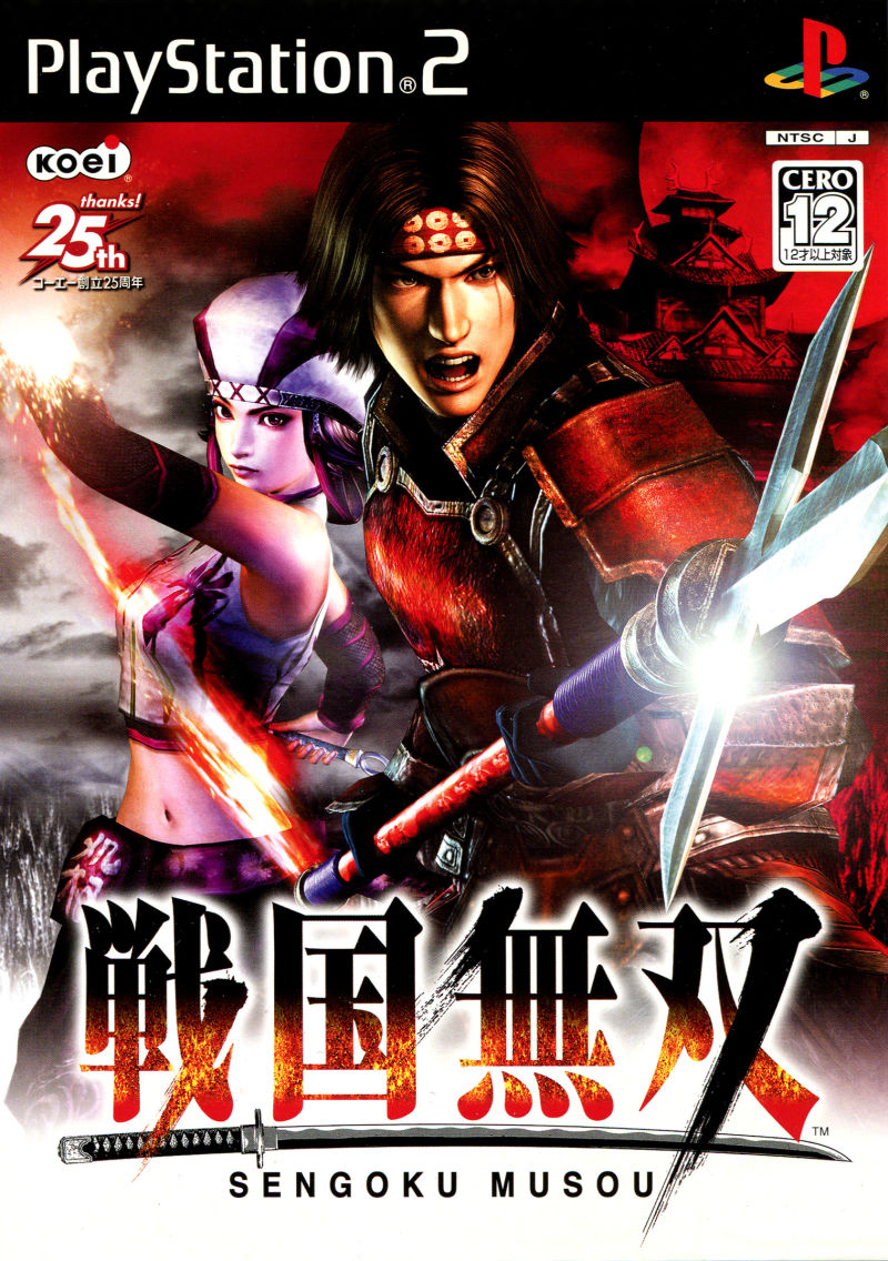 Samurai Warriors — box-2D (JP)