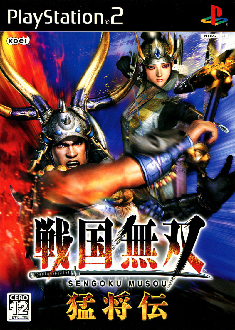 Samurai Warriors - Xtreme Legends — box-2D (JP)