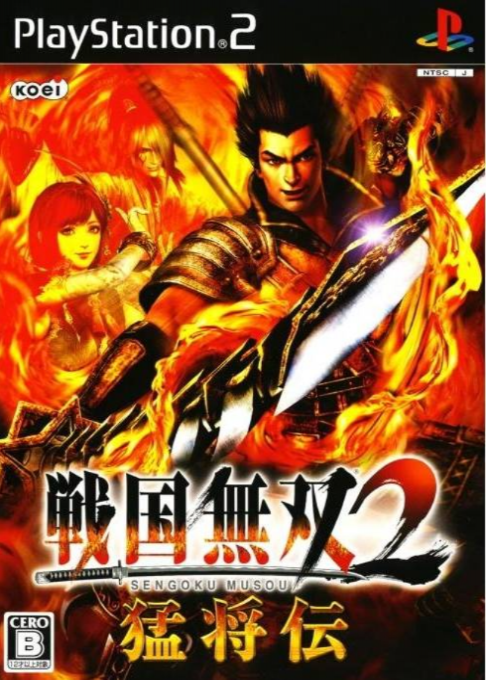 Samurai Warriors 2 - Xtreme Legends — box-2D (JP)